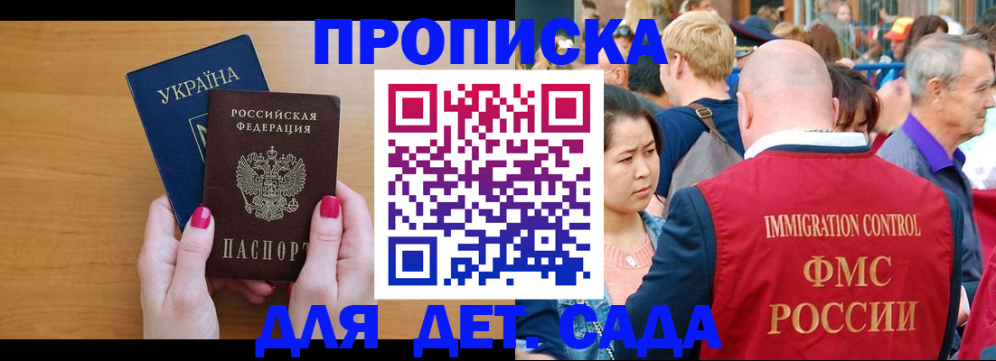 прописка для кредита в Бузулуке