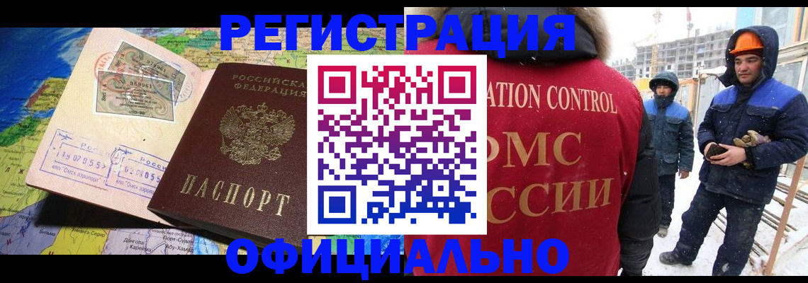 прописка гарантия в Бузулуке