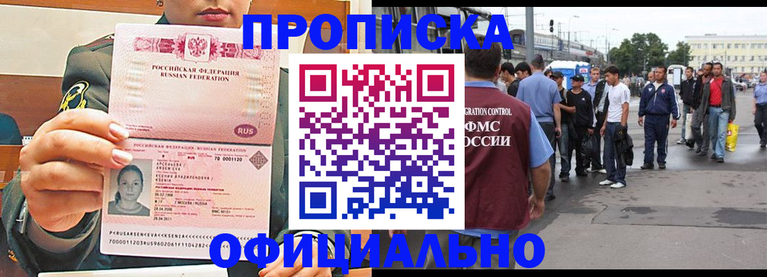 временная регистрация адрес в Бузулуке