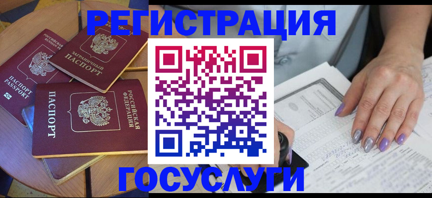 временная регистрация недорого в Бузулуке