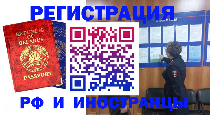 временная регистрация законно в Бузулуке