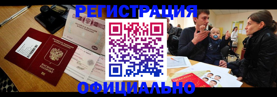 прописка поиск в Бузулуке